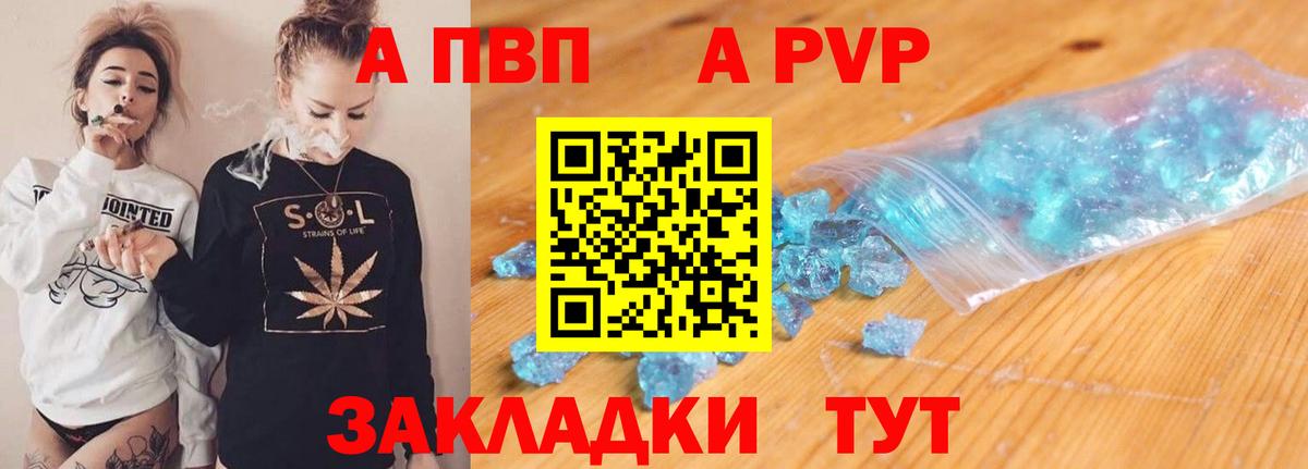 A-PVP крисы CK  A-PVP СК КРИС  Alfa_PVP СК КРИС  Мытищи 