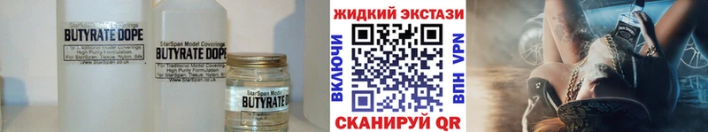 Бутират BDO  мега рабочий сайт  Мытищи  где можно купить  