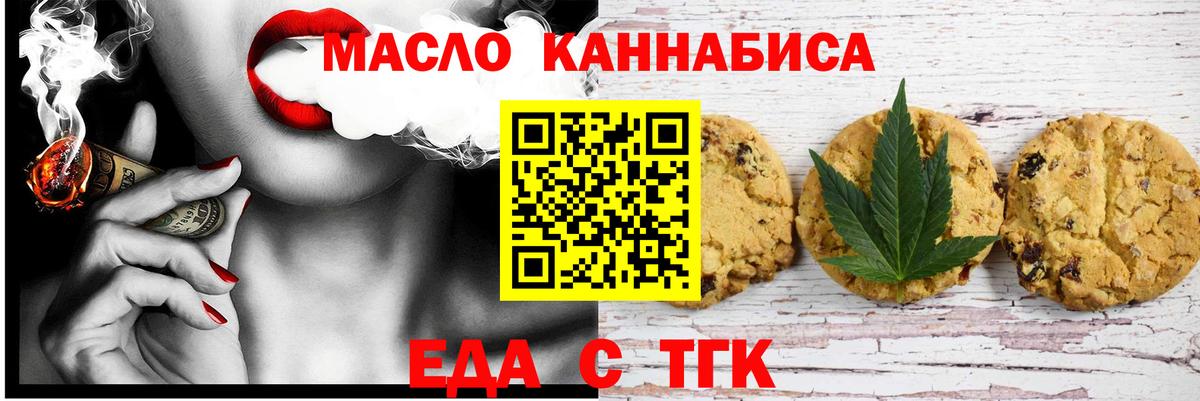Canna-Cookies конопля  Вход с VPN  Мытищи 