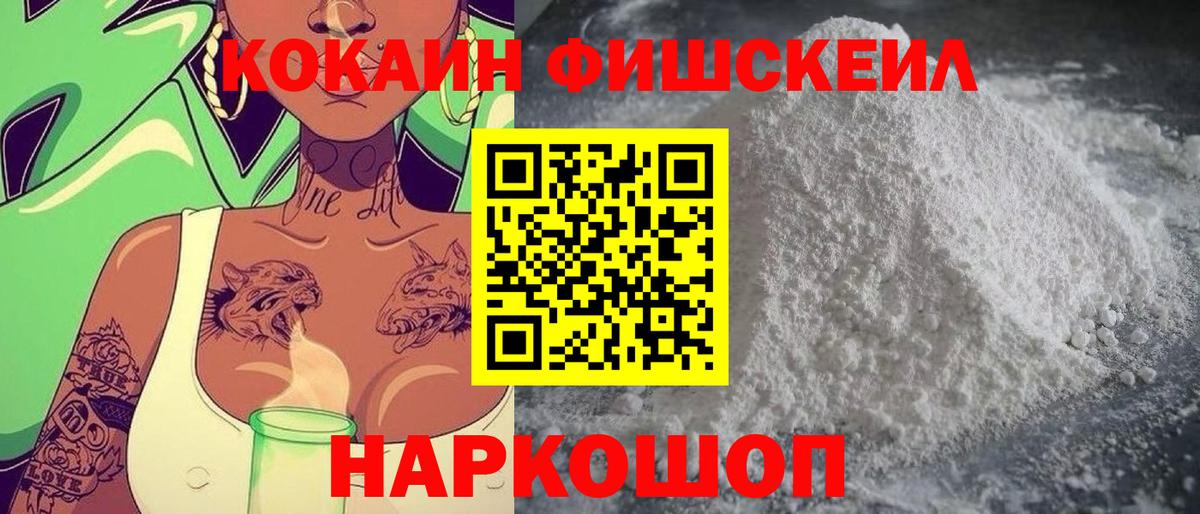 КОКАИН Columbia  Cocaine  COCAIN Columbia  Мытищи 