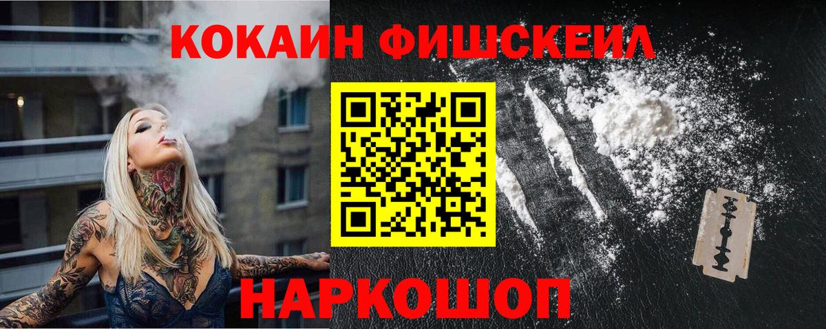 КОКАИН Колумбийский  COCAIN Эквадор  Cocaine  Вход с VPN  Мытищи 