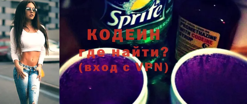 darknet телеграм  Мытищи  Кодеиновый сироп Lean Purple Drank 