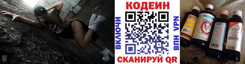 Кодеиновый сироп Lean Purple Drank  Мытищи 
