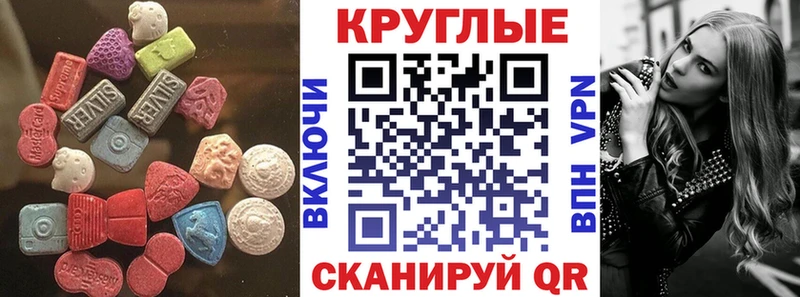 Ecstasy 250 мг Мытищи
