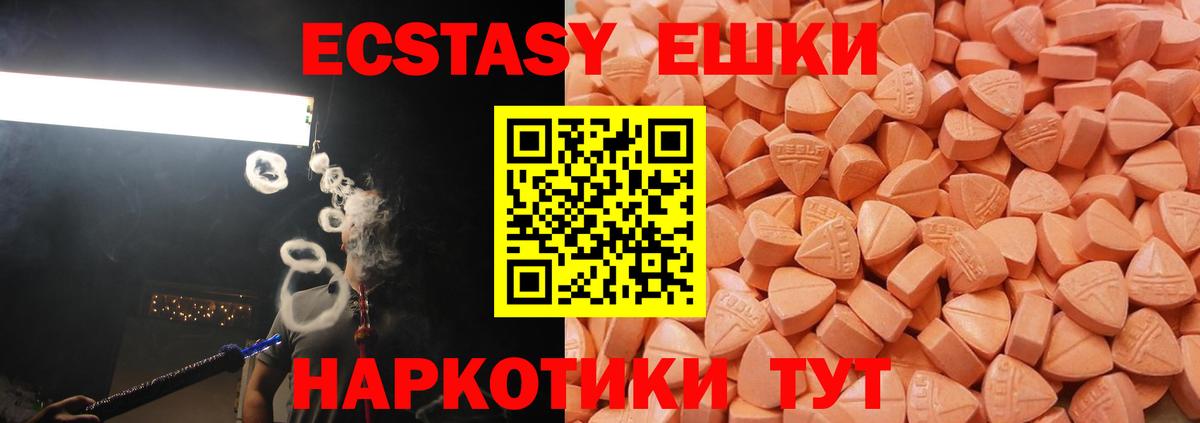 Мытищи  Экстази диски  Ecstasy Cube  дарк нет как зайти  Вход с VPN 