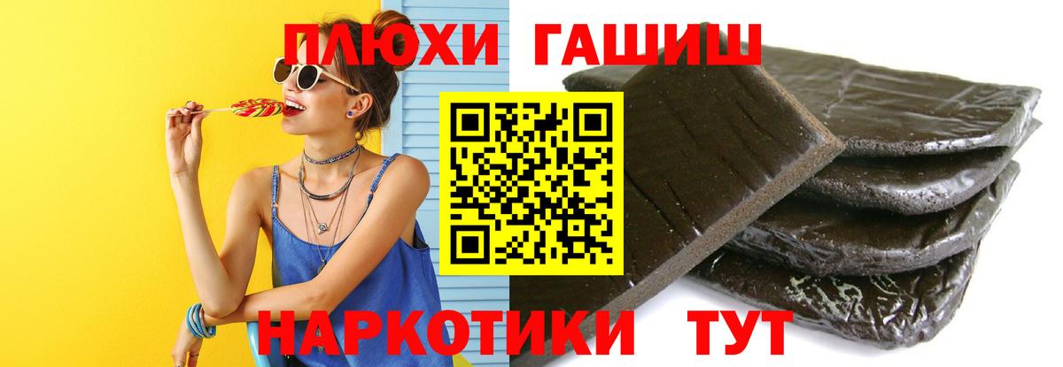 ГАШ 40% ТГК  ГАШИШ hashish  Вход с VPN  ГАШИШ  Мытищи 