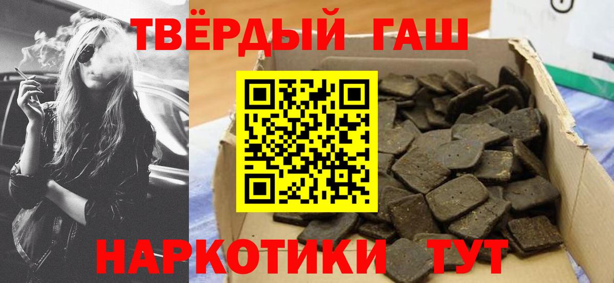 ГАШИШ hashish Мытищи