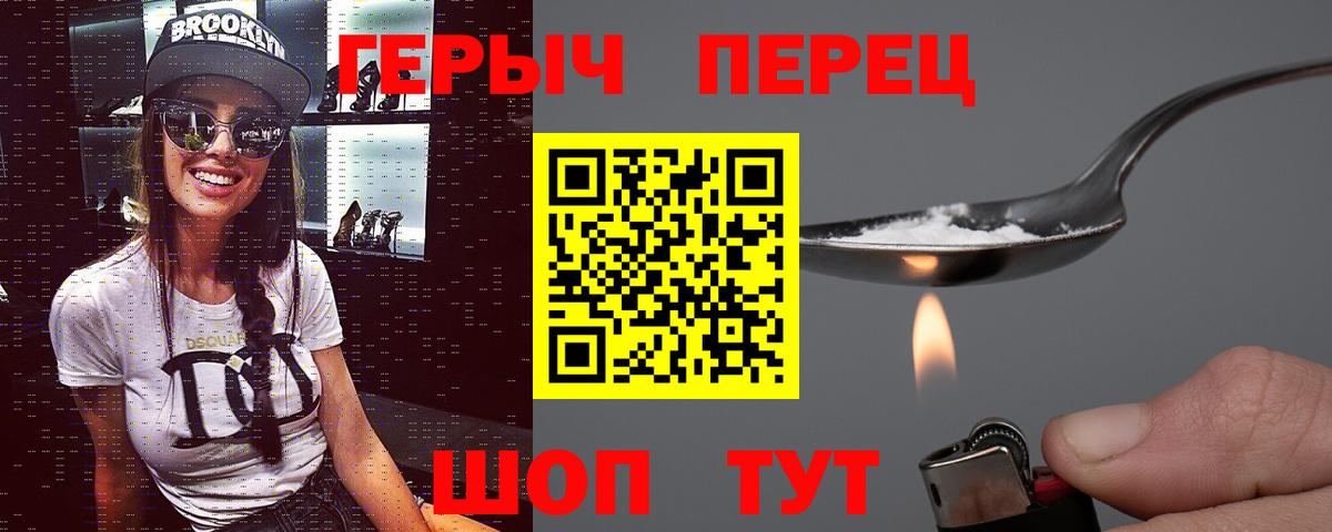 ГЕРОИН белый Мытищи
