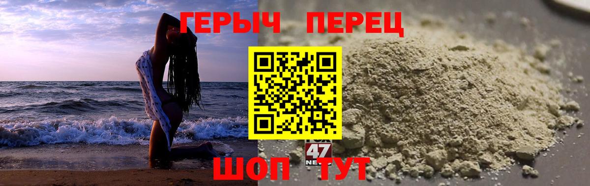 Героин Heroin Мытищи