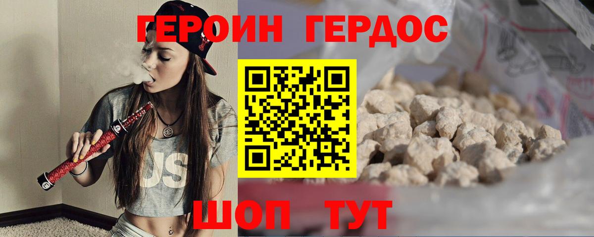ГЕРОИН хмурый  Вход с VPN  Мытищи 