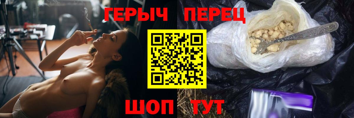 ГЕРОИН Heroin  Мытищи 