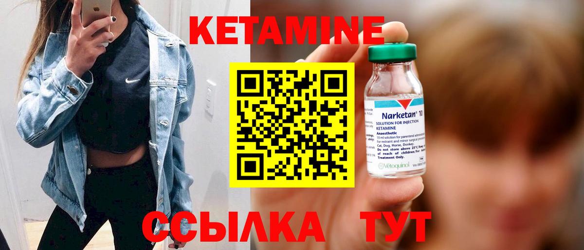 КЕТАМИН VHQ  Вход с VPN  КЕТАМИН ketamine  Мытищи 