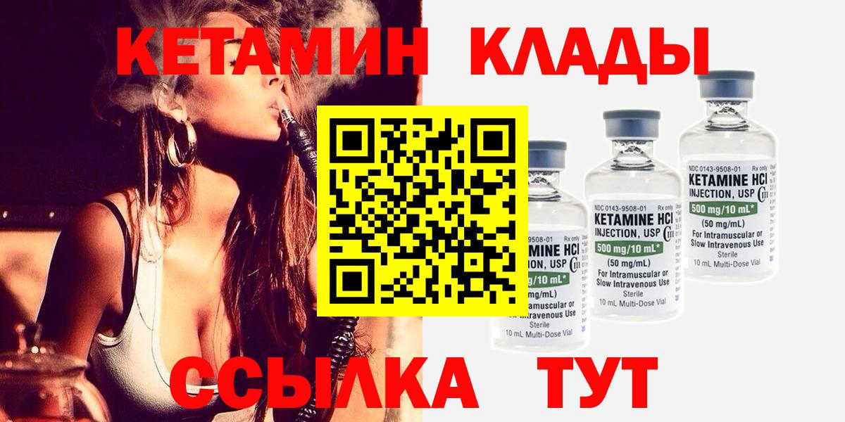 Кетамин VHQ  Кетамин ketamine  Мытищи 
