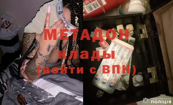 метадон Наволоки