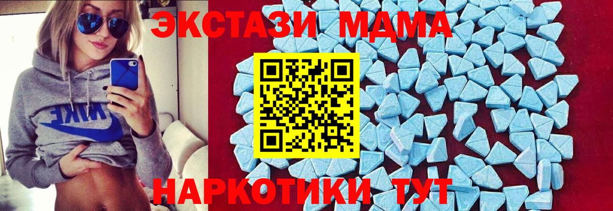 MDMA crystal  MDMA молли  Вход с VPN  Мытищи 