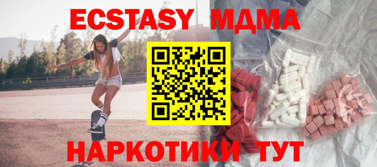 МДМА Molly  Мытищи  МДМА  MDMA молли 