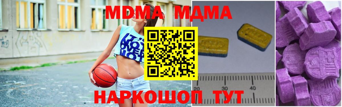 Экстази  Меф кристаллы  Мытищи  Cocaine  КЕТАМИН  Метамфетамин  LSD-25  Купить наркотики  Вход с VPN  Конопля  ГАШ 
