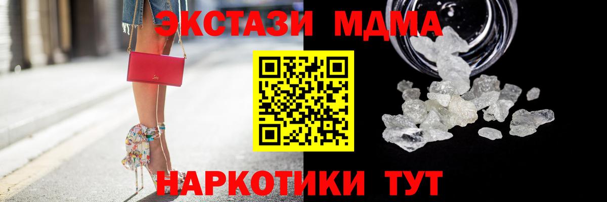MDMA Molly Мытищи