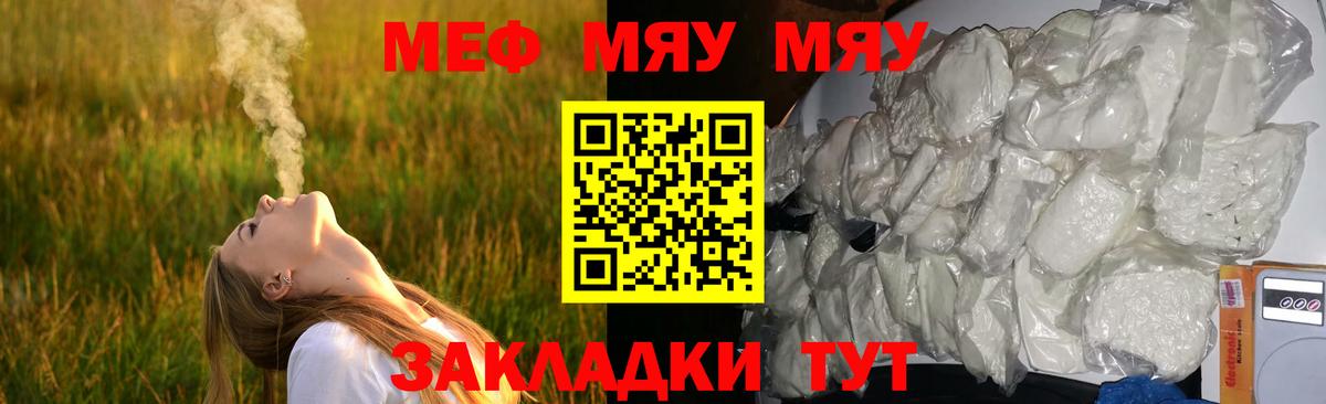 Мефедрон кристаллы  МЯУ-МЯУ  что такое   МЯУ-МЯУ 4 MMC  Мытищи 