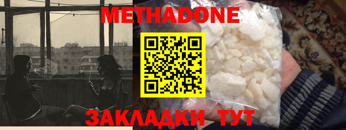 ссылка на мегу зеркало  Мытищи  Метадон methadone  Метадон methadone 