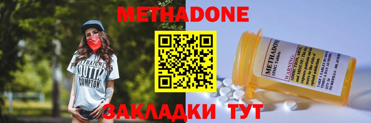 МЕТАДОН methadone  Метадон methadone  blacksprut ссылка  Мытищи  Вход с VPN 