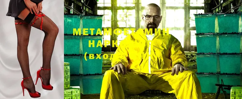 МЕТАМФЕТАМИН Methamphetamine  Мытищи 