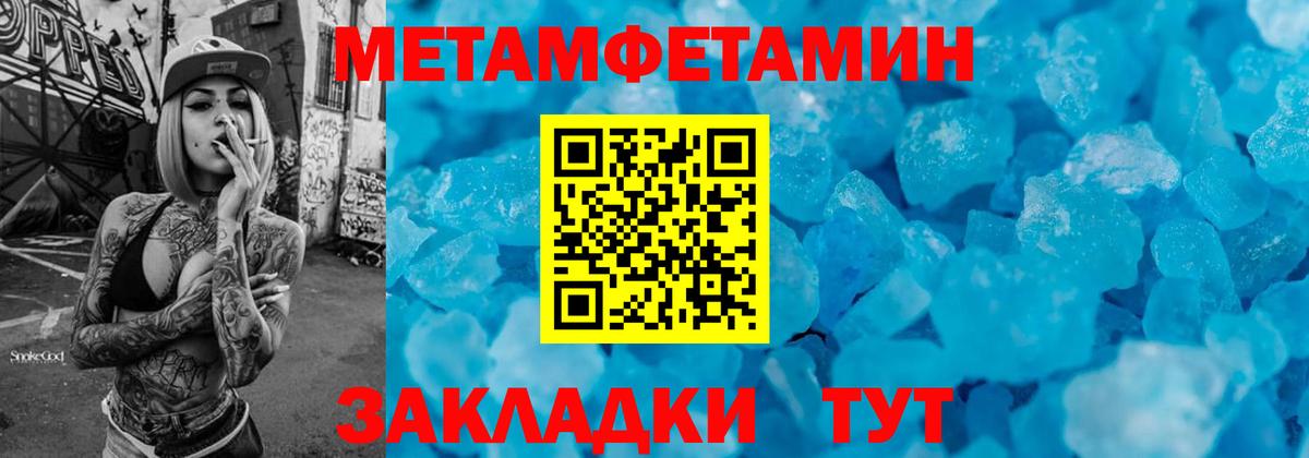 Первитин Декстрометамфетамин 99.9%  Мытищи 