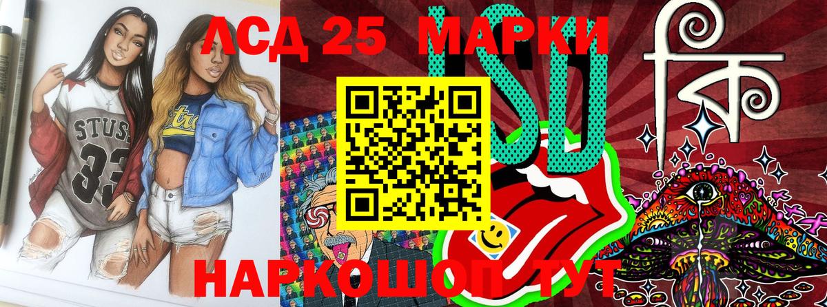 Марки 25I-NBOMe 1,5мг Мытищи