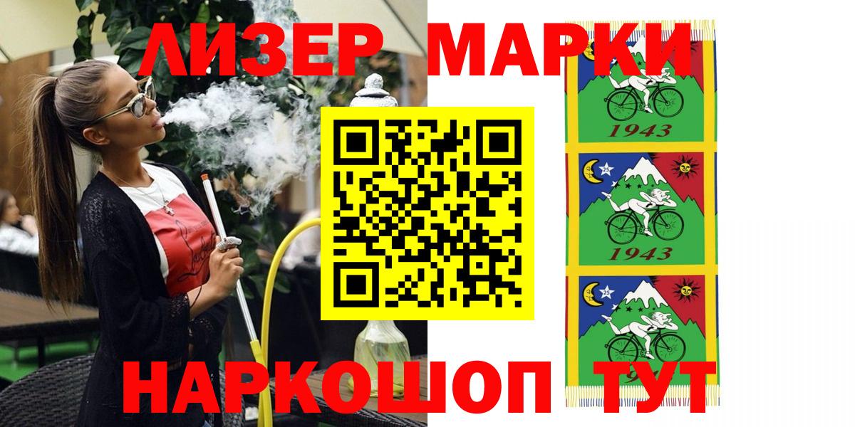 Марки 25I-NBOMe 1,8мг Мытищи