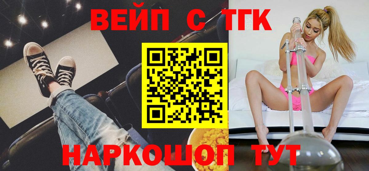 ТГК Wax Мытищи