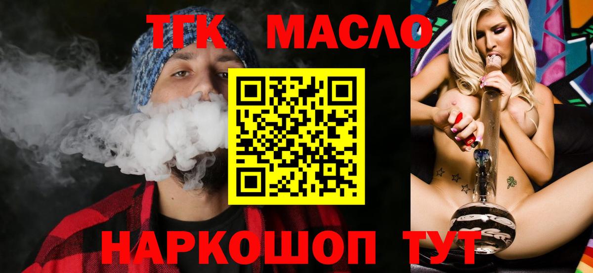 ТГК Wax  ТГК гашишное масло  Мытищи  как найти наркотики  Вход с VPN 