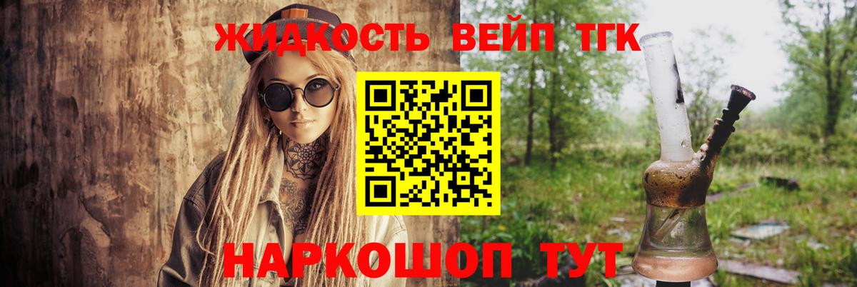 ТГК THC oil Мытищи