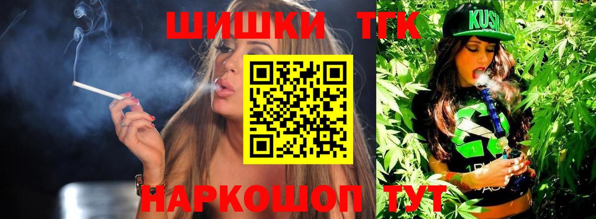 Бошки марихуана THC 21%  Бошки марихуана планчик  Конопля THC 21%  Мытищи 