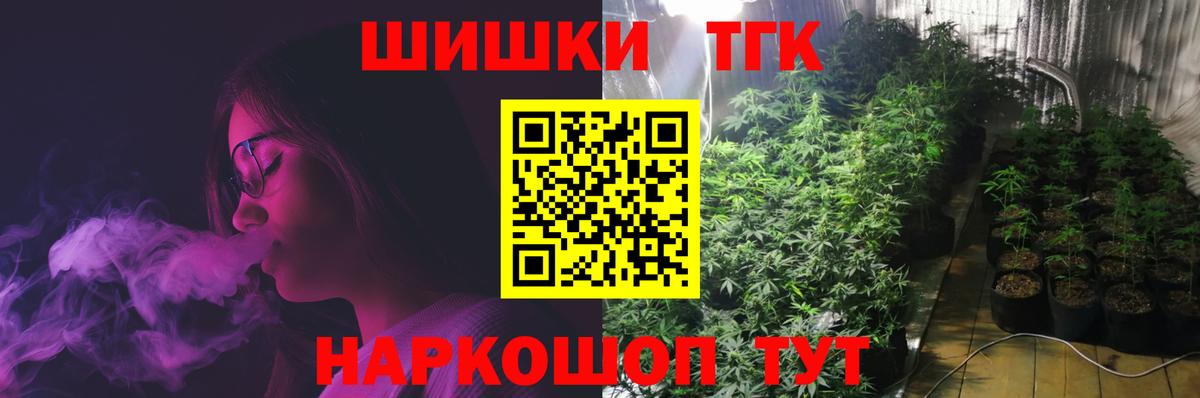 Бошки марихуана VHQ  Вход с VPN  МАРИХУАНА LSD WEED  Мытищи  Каннабис THC 21%  Марихуана планчик 